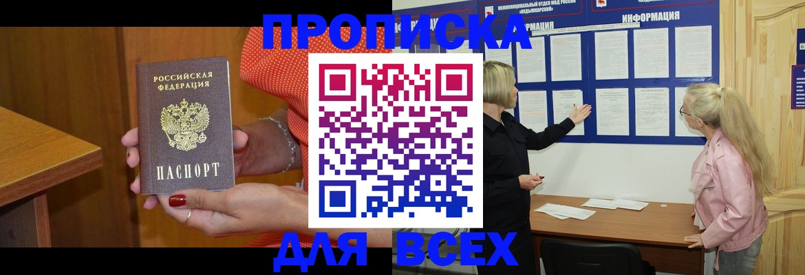 временная регистрация законно в Волосово