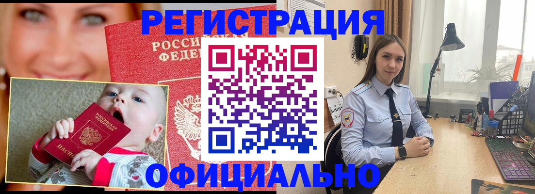 прописка регистрация в Волосово