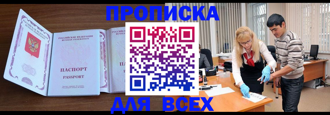 прописка регистрация в Волосово
