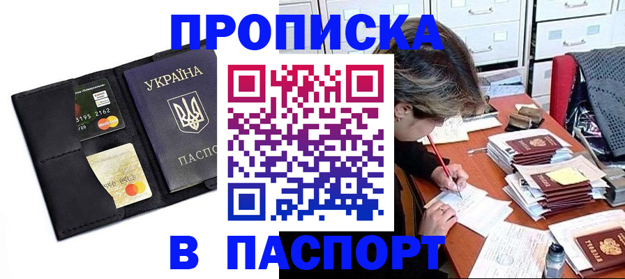 временная регистрация недорого в Волосово