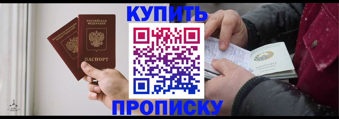 где прописаться в Волосово
